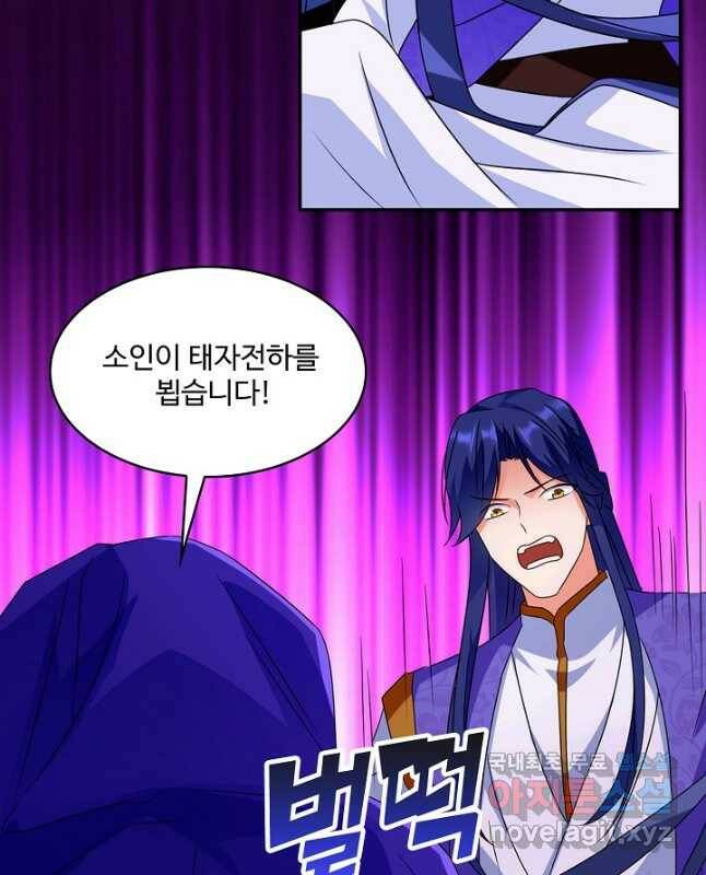 내 소설의 악역이 되다 188화 30