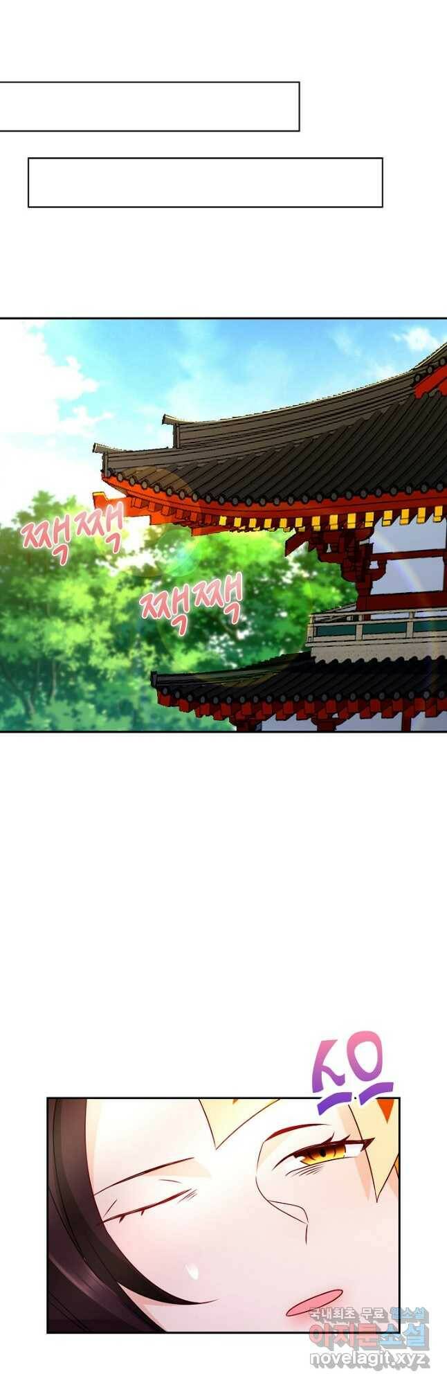 내 소설의 악역이 되다 188화 33