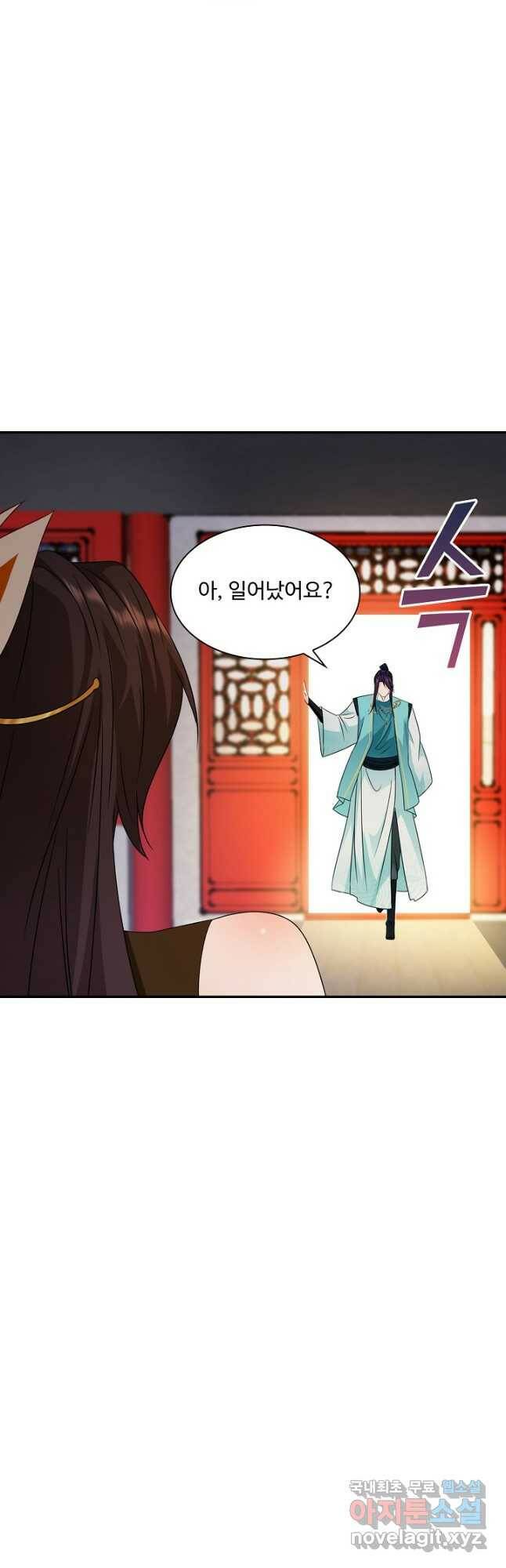 내 소설의 악역이 되다 188화 36