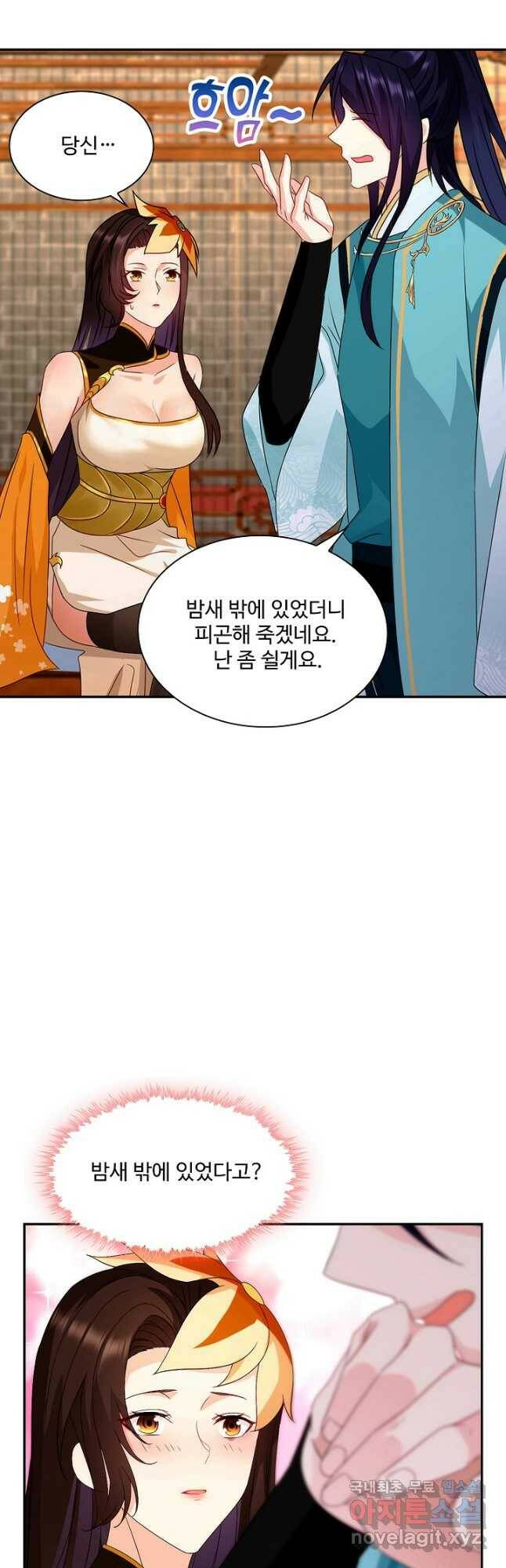 내 소설의 악역이 되다 188화 37