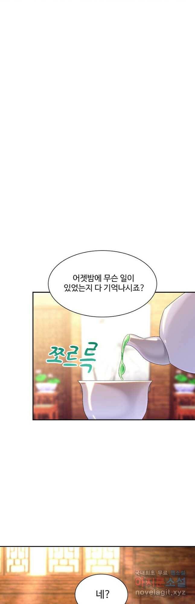 내 소설의 악역이 되다 188화 39