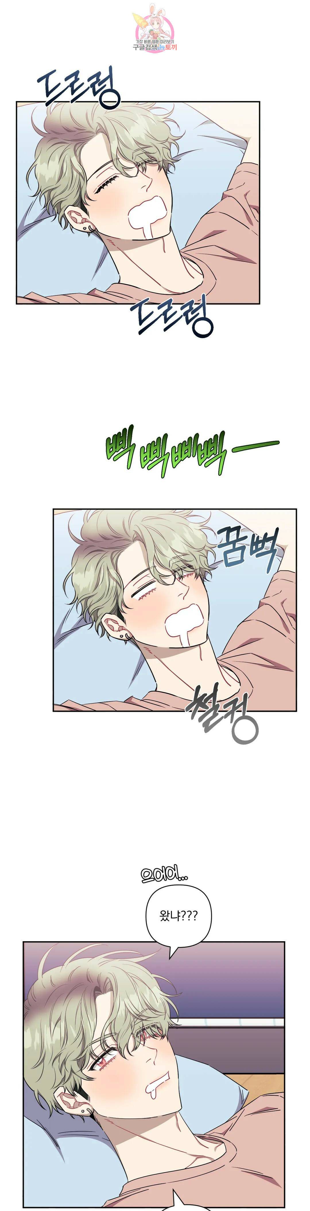 남보다 못한 사이 43화 1