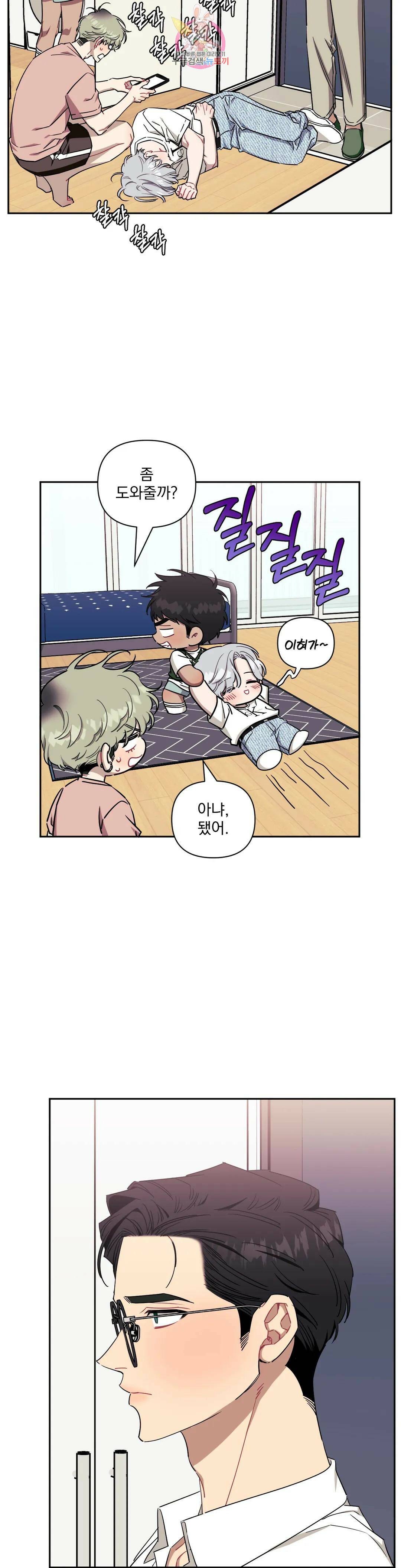 남보다 못한 사이 43화 3