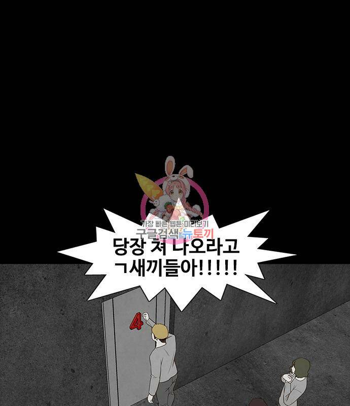 퍼니게임 9화 1