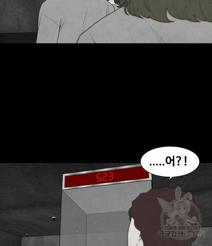 퍼니게임 9화 3