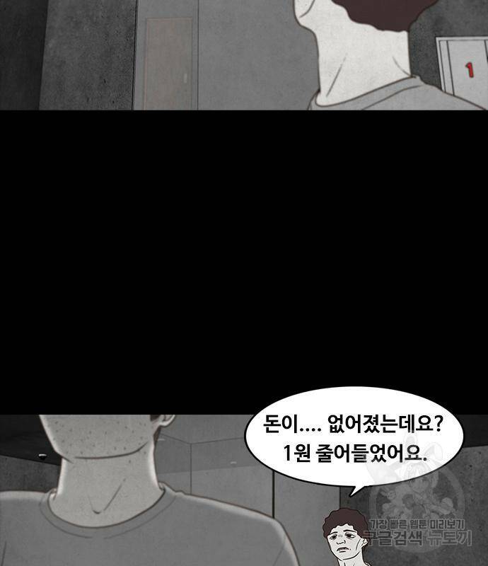 퍼니게임 9화 4