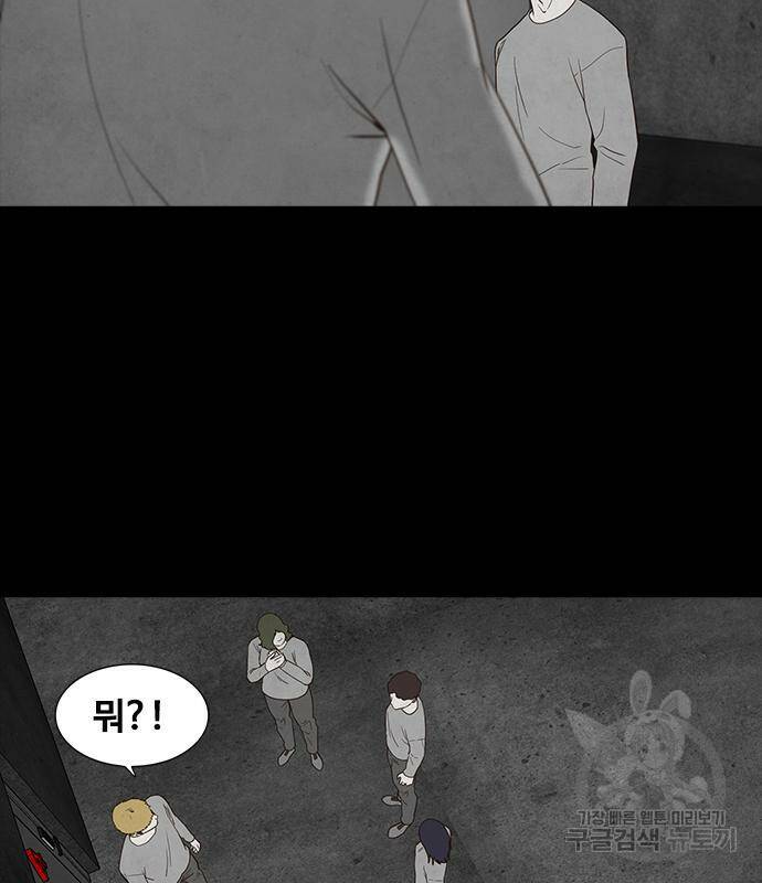 퍼니게임 9화 5