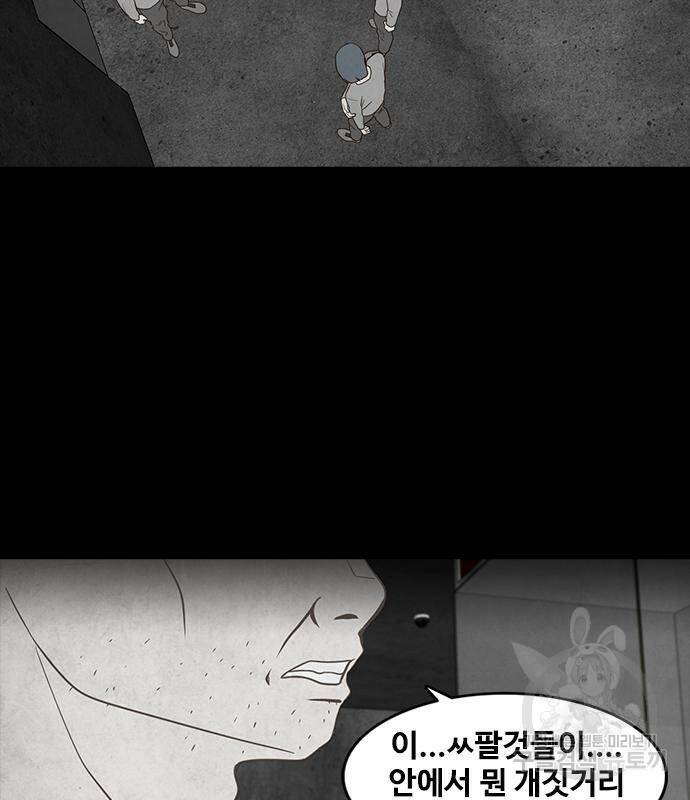 퍼니게임 9화 6