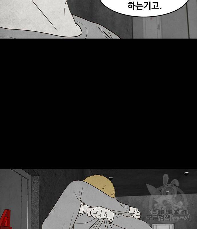퍼니게임 9화 7