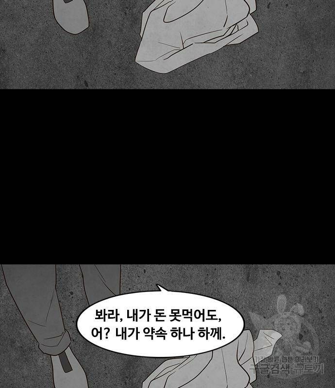 퍼니게임 9화 9