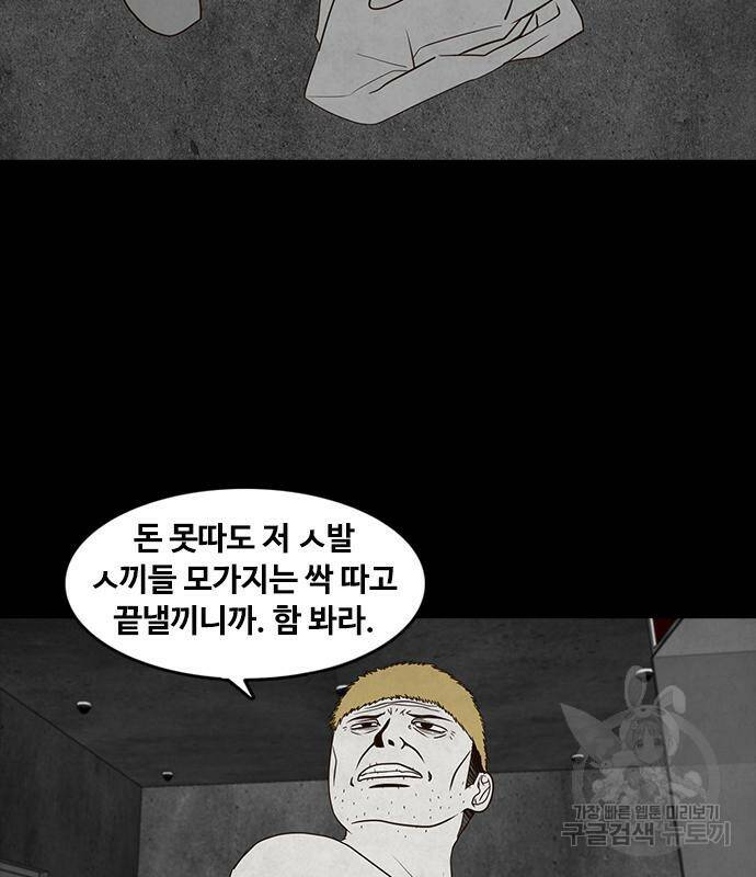 퍼니게임 9화 10