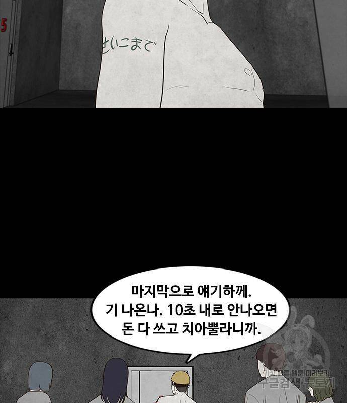 퍼니게임 9화 11