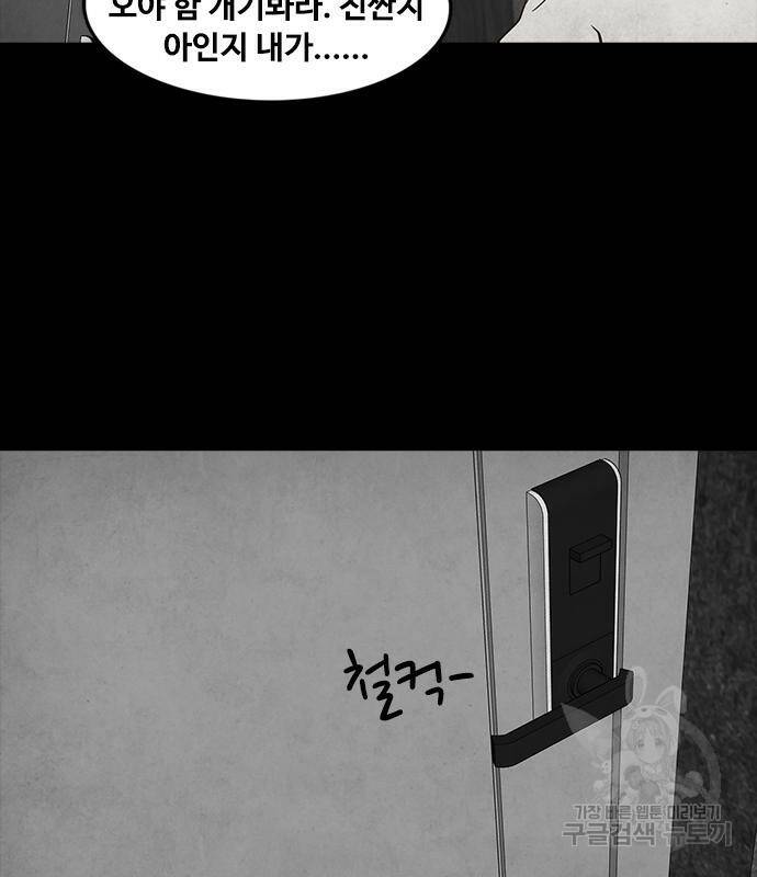 퍼니게임 9화 14