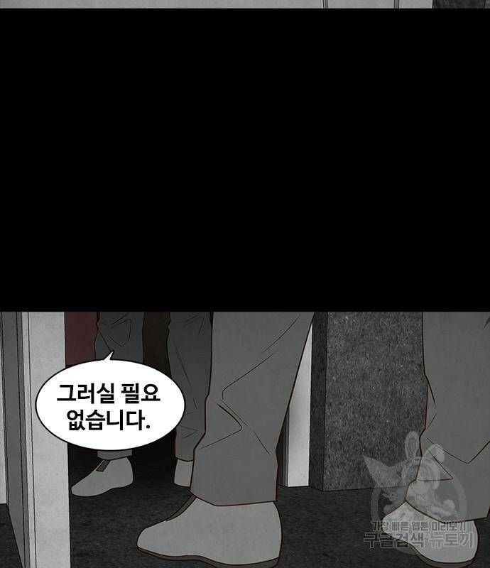 퍼니게임 9화 15