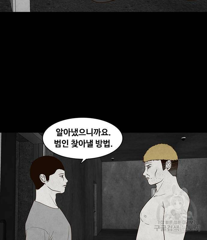 퍼니게임 9화 16