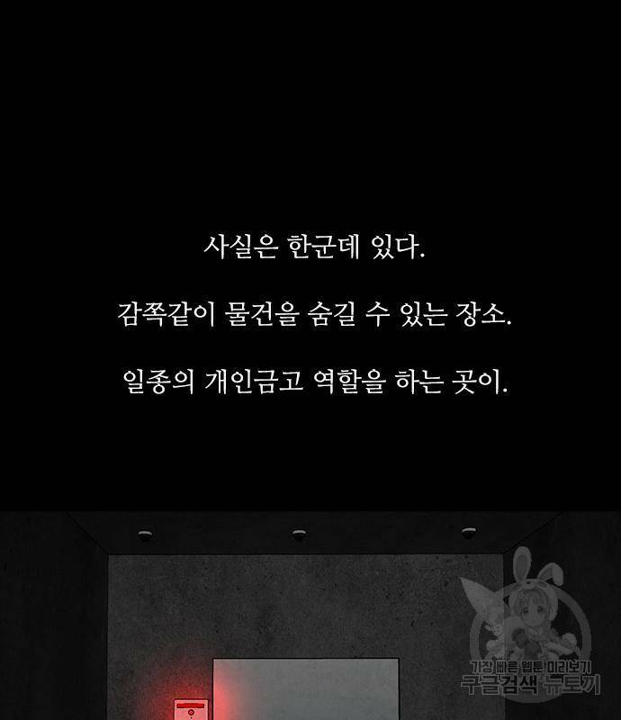 퍼니게임 9화 18