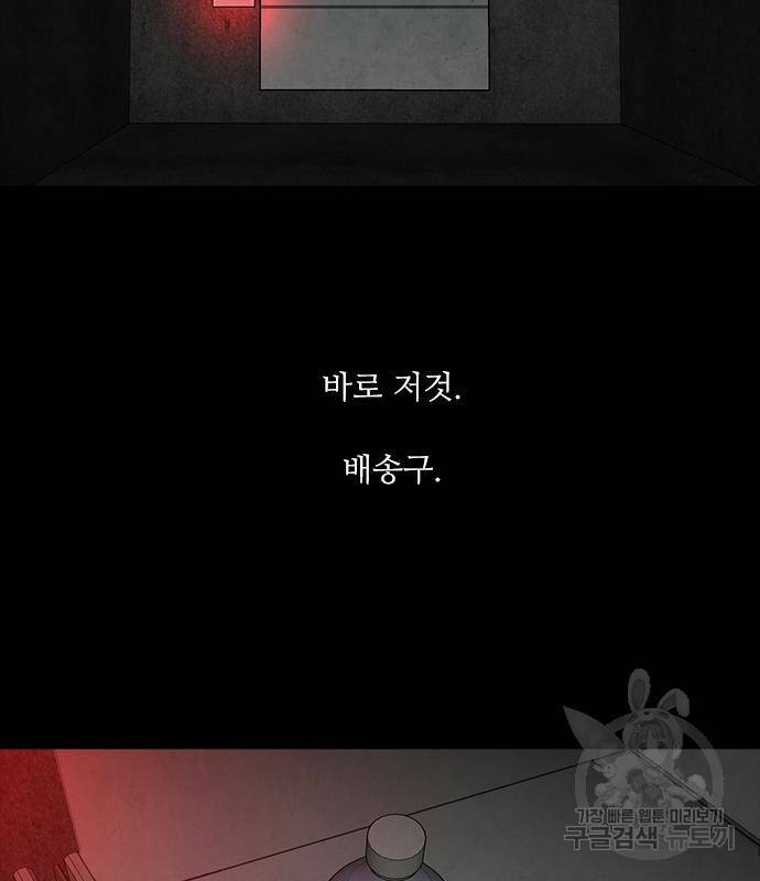 퍼니게임 9화 19