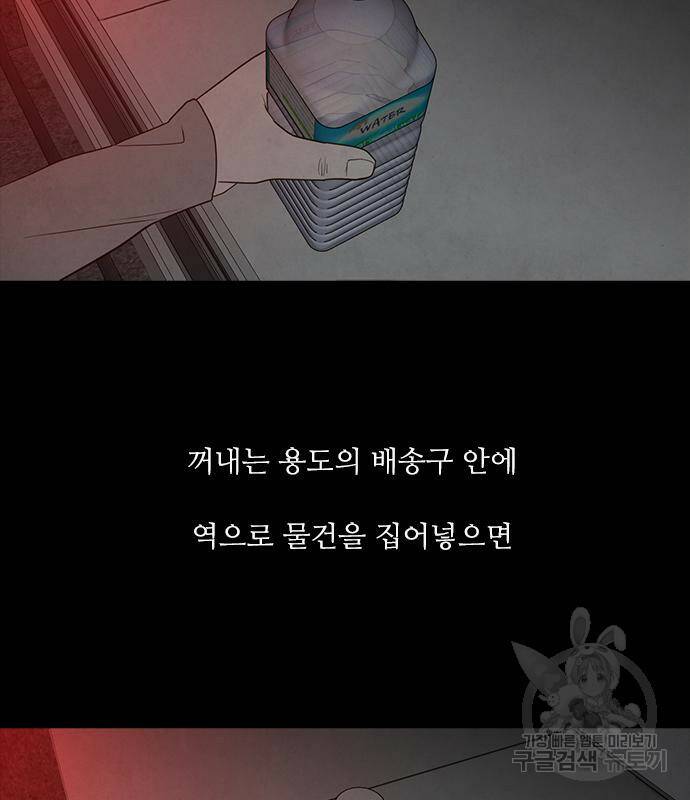 퍼니게임 9화 20