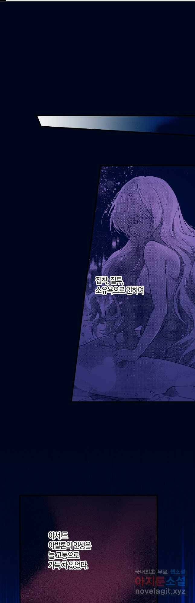 로스트 프린세스 124화 1