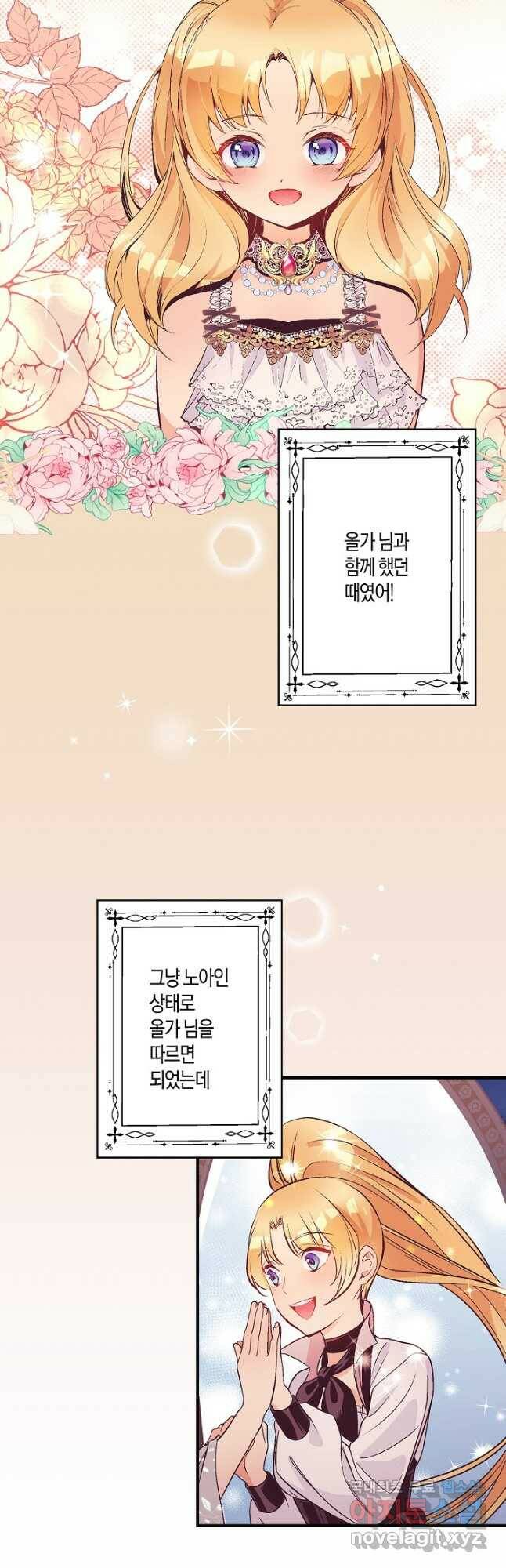 로스트 프린세스 124화 3