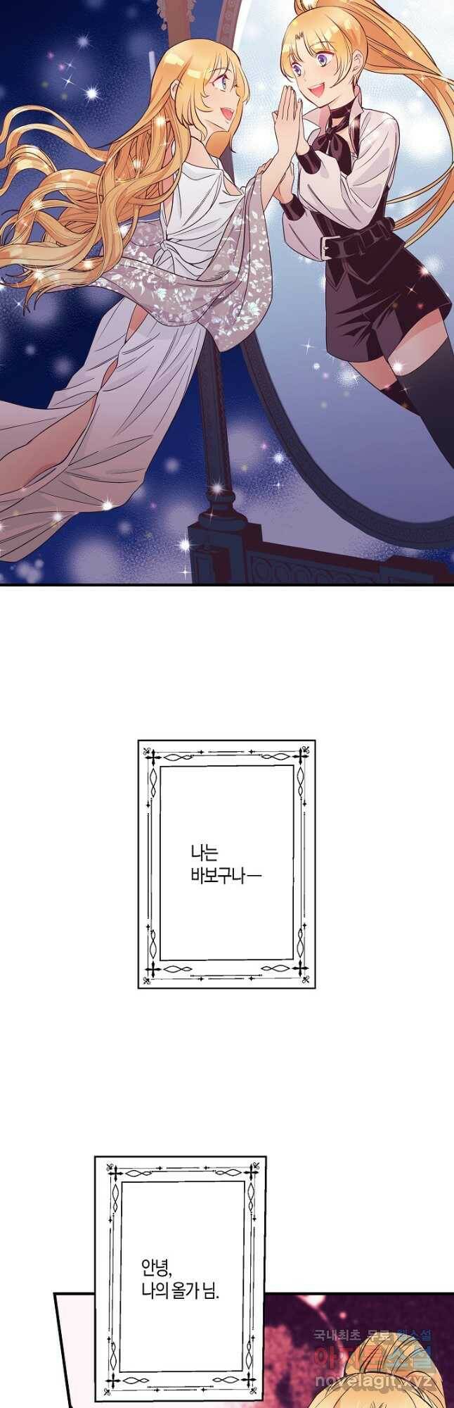 로스트 프린세스 124화 5