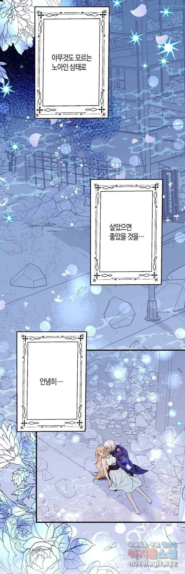 로스트 프린세스 124화 7