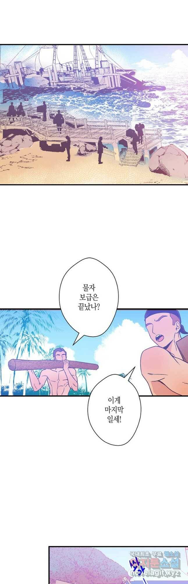 로스트 프린세스 124화 12
