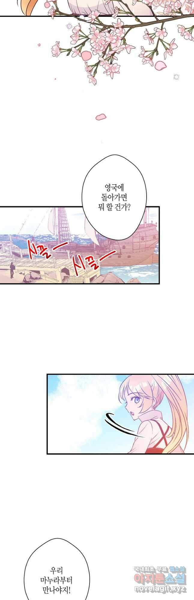 로스트 프린세스 124화 14