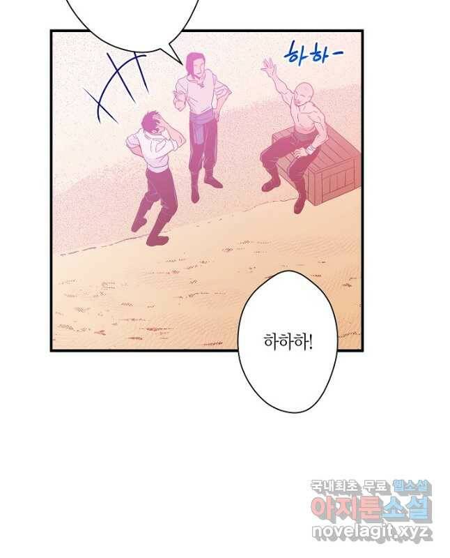 로스트 프린세스 124화 15