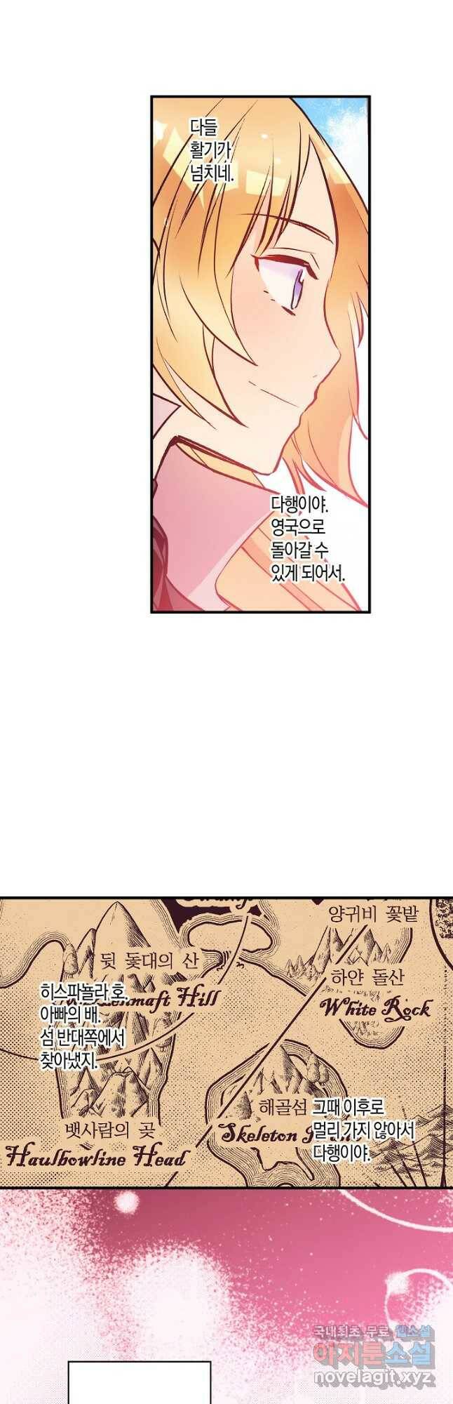 로스트 프린세스 124화 16