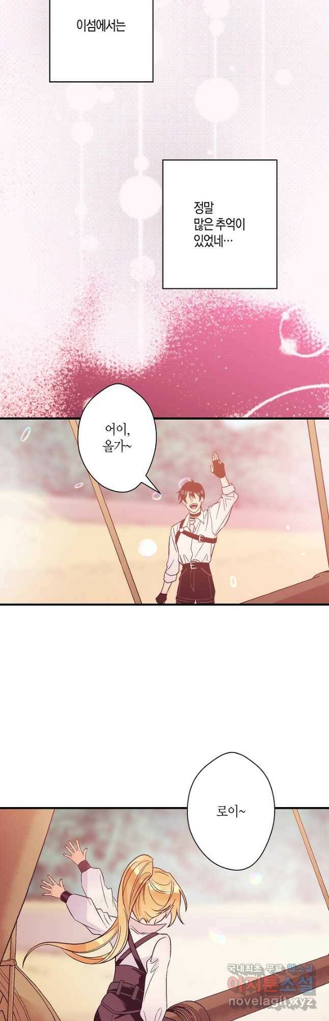 로스트 프린세스 124화 17