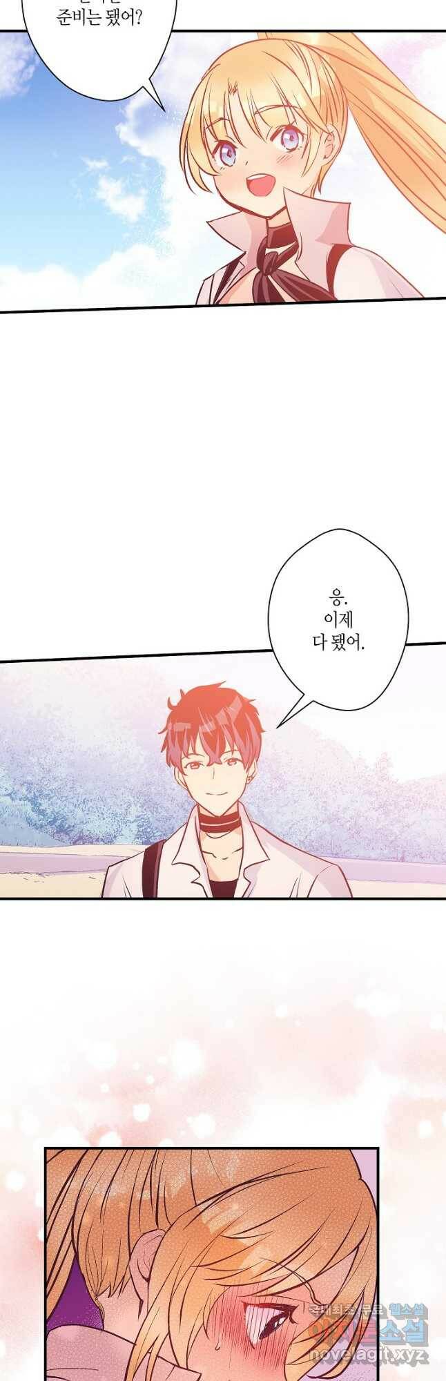 로스트 프린세스 124화 20