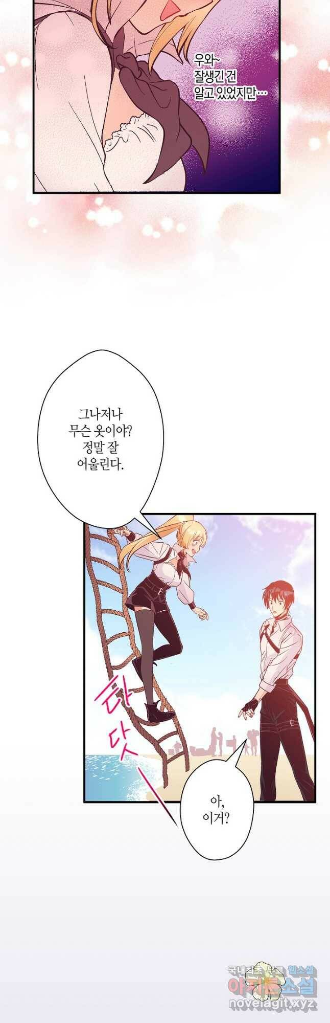 로스트 프린세스 124화 21