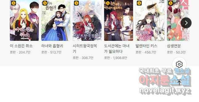 로스트 프린세스 124화 28