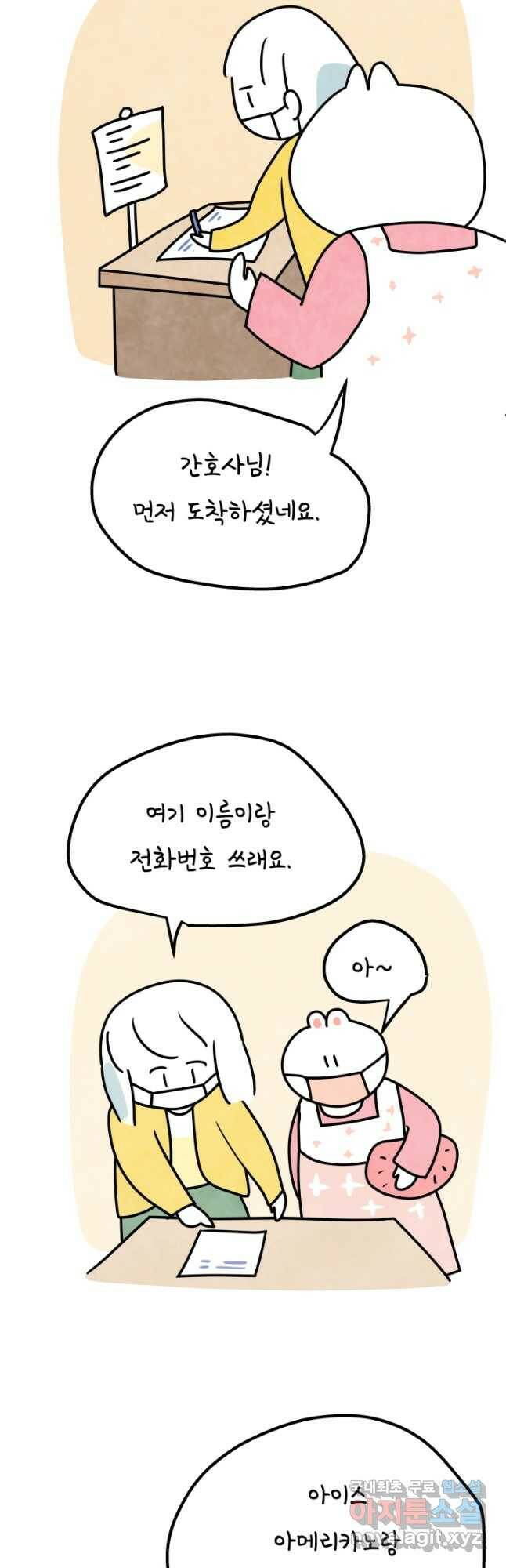 정신병동에도 아침이 와요 171화 5