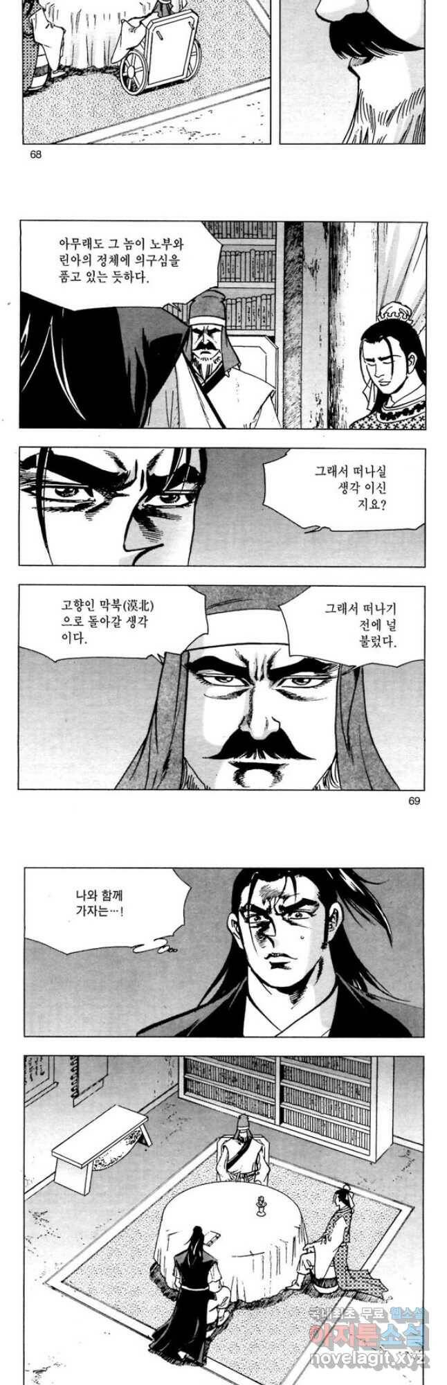 오대무벌 8화 6