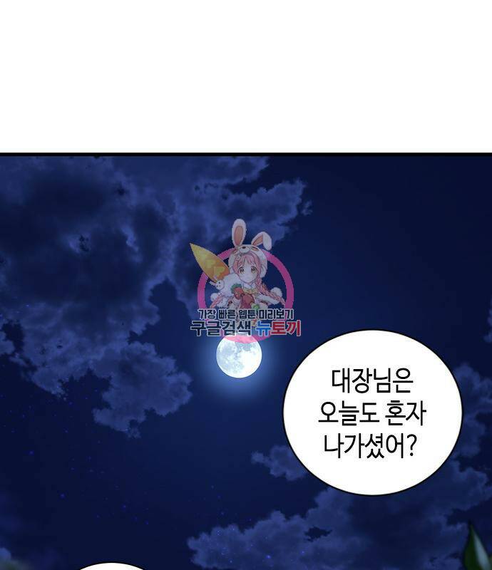 어느 백작 영애의 이중생활 14화 1