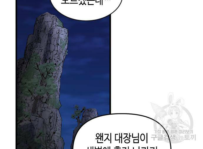 어느 백작 영애의 이중생활 14화 5