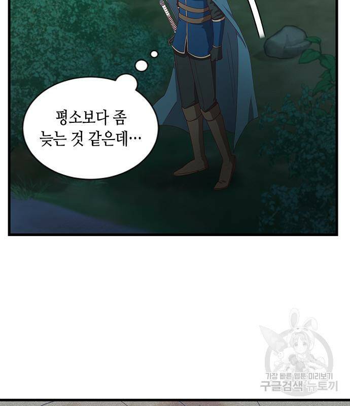 어느 백작 영애의 이중생활 14화 16