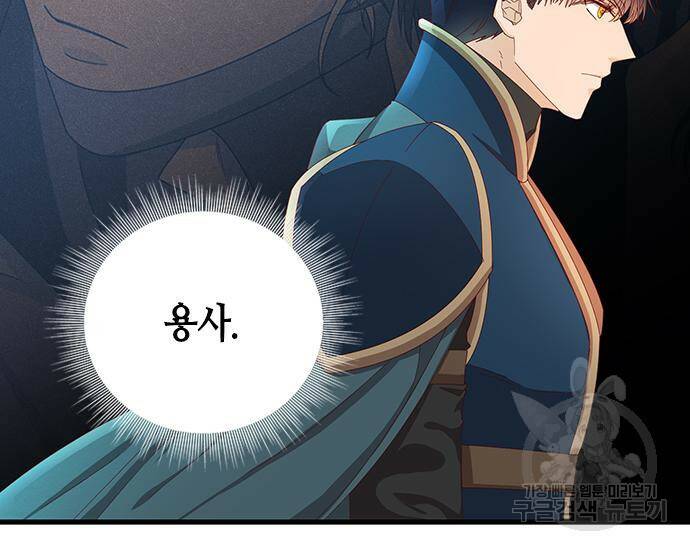 어느 백작 영애의 이중생활 14화 18