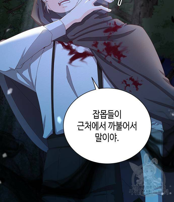 어느 백작 영애의 이중생활 14화 26