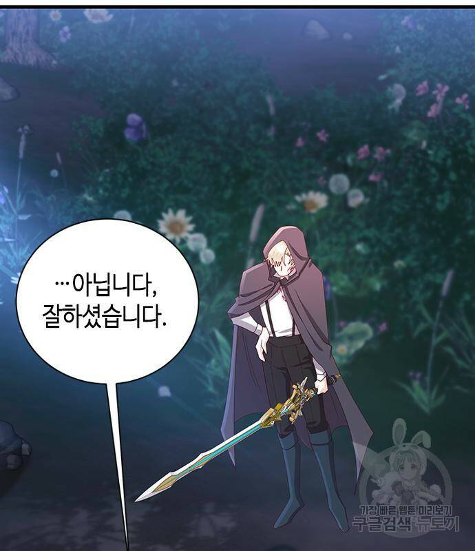 어느 백작 영애의 이중생활 14화 30