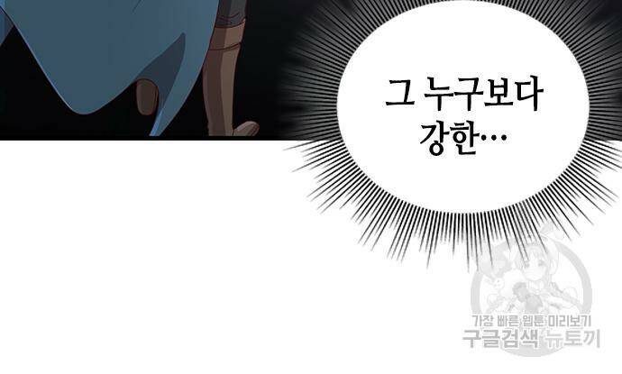 어느 백작 영애의 이중생활 14화 32