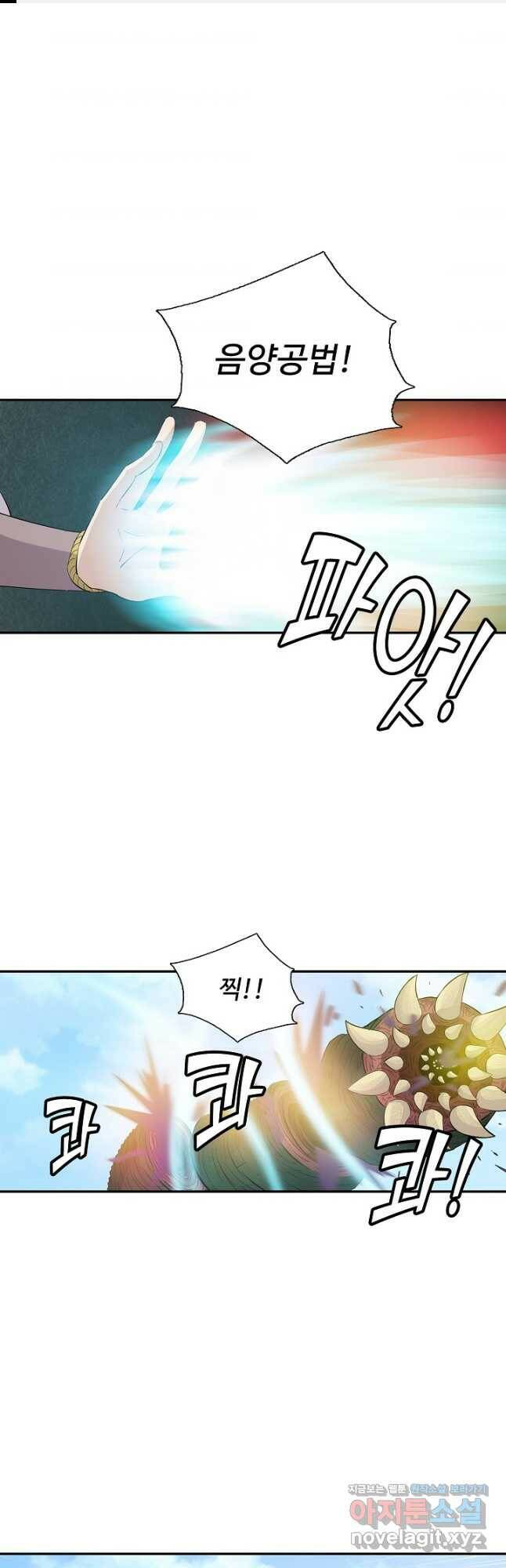검역창궁 302화 1