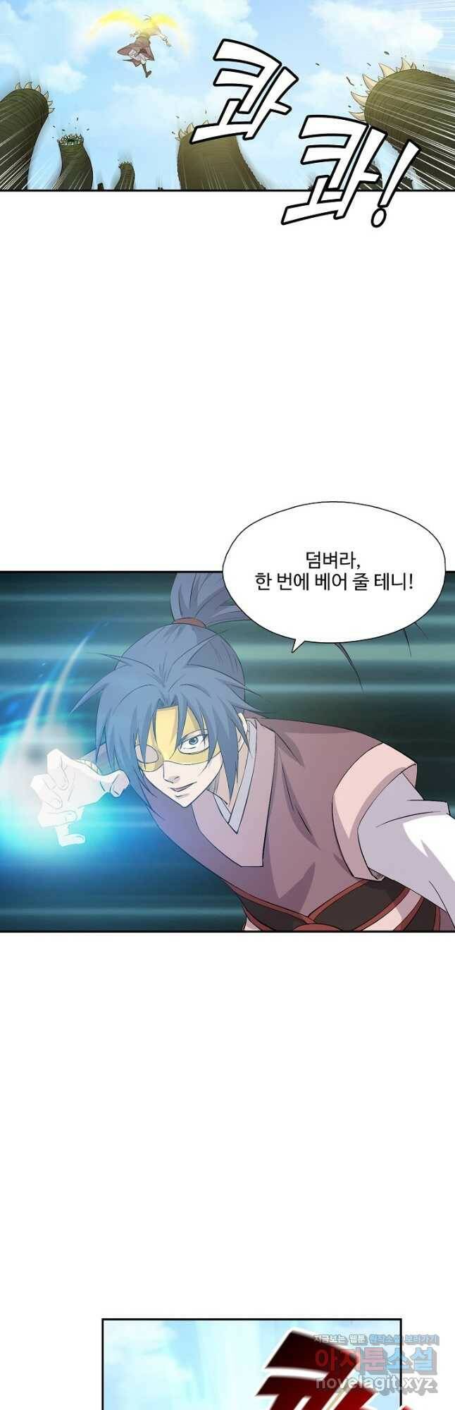 검역창궁 302화 2