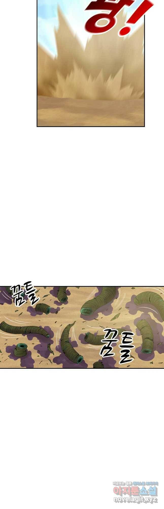 검역창궁 302화 3