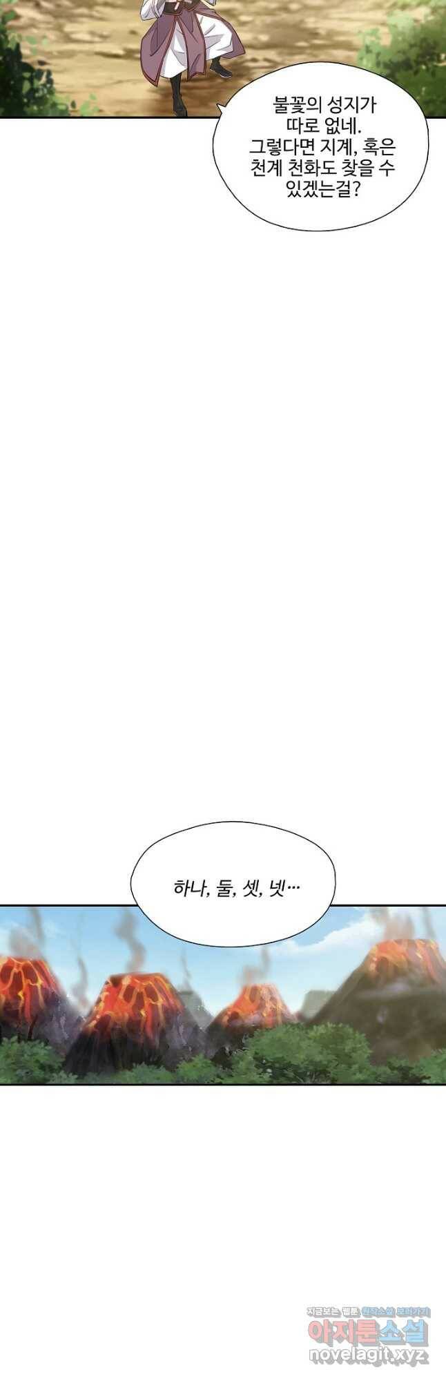 검역창궁 302화 7