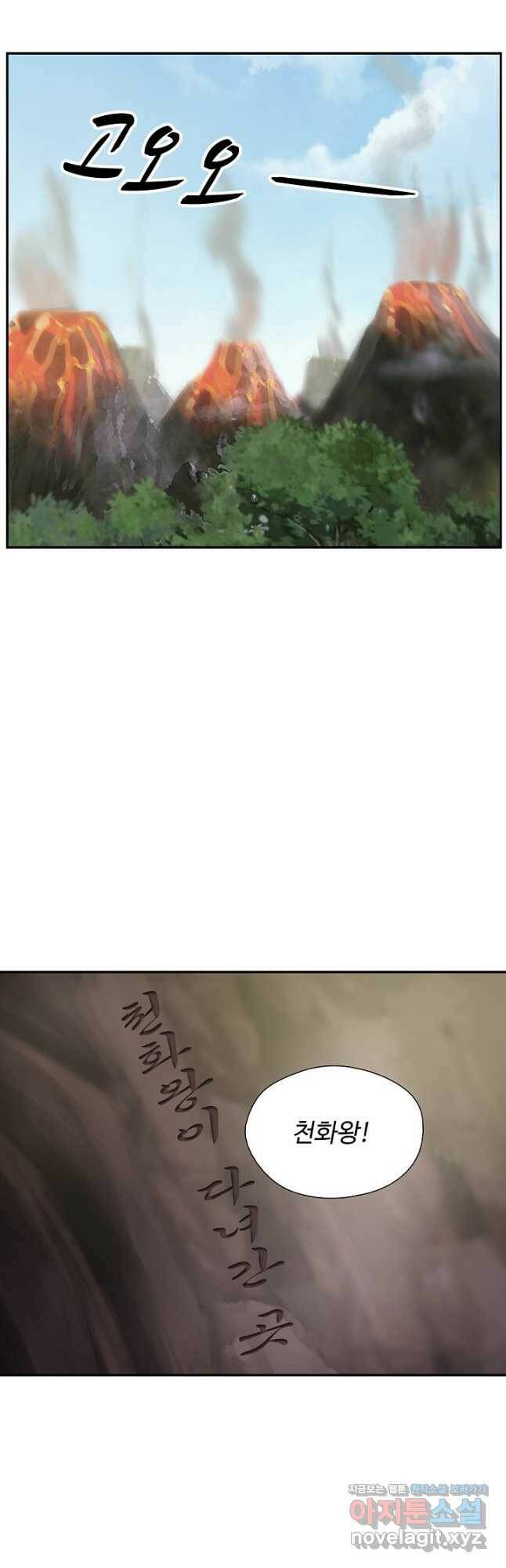 검역창궁 302화 11