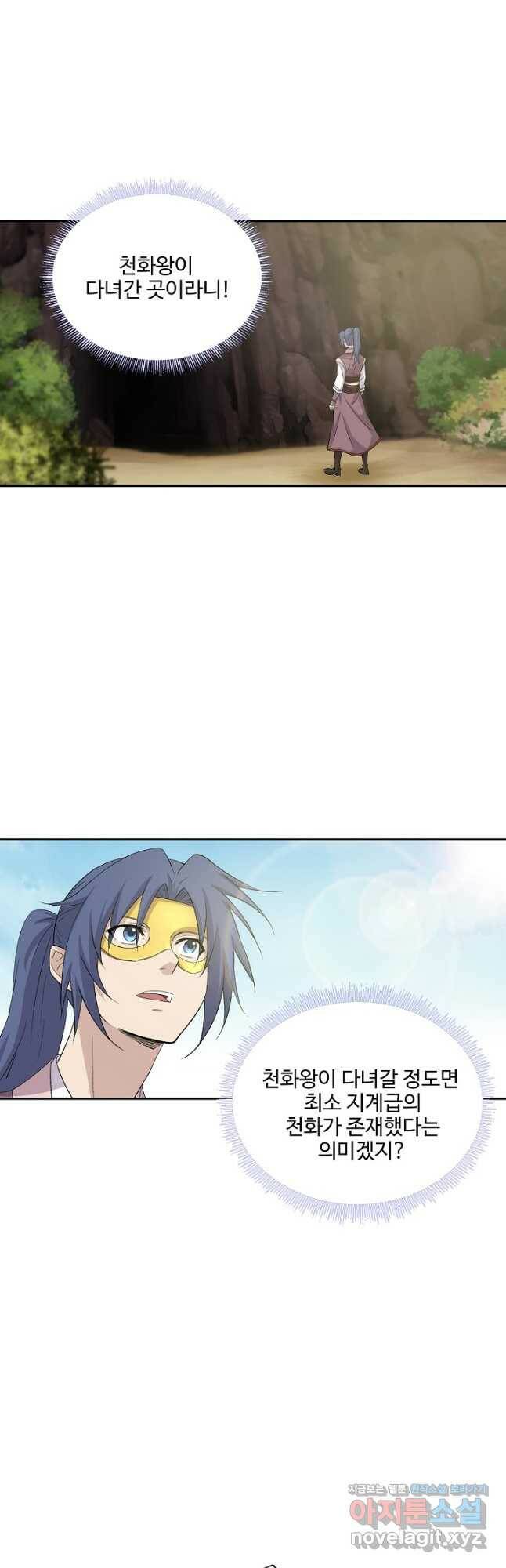 검역창궁 302화 12