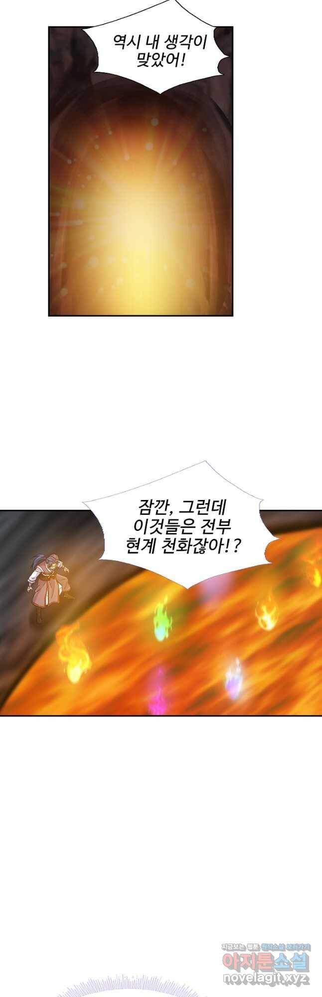 검역창궁 302화 13